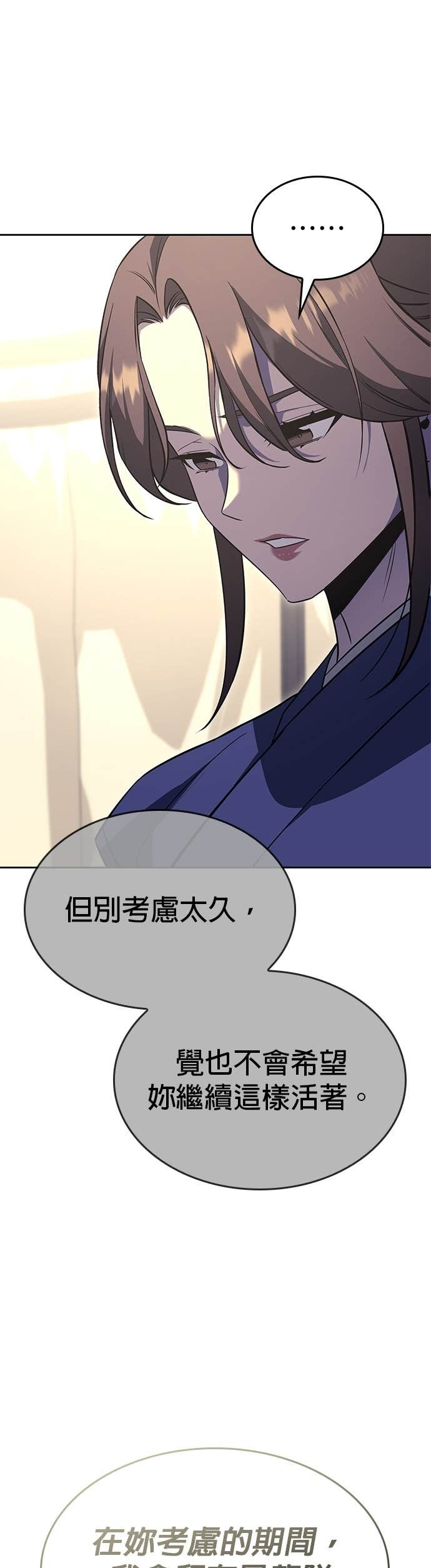 第167话 开战（5） 第61页