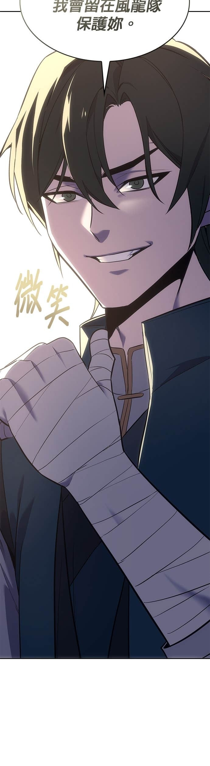 第167话 开战（5） 第62页