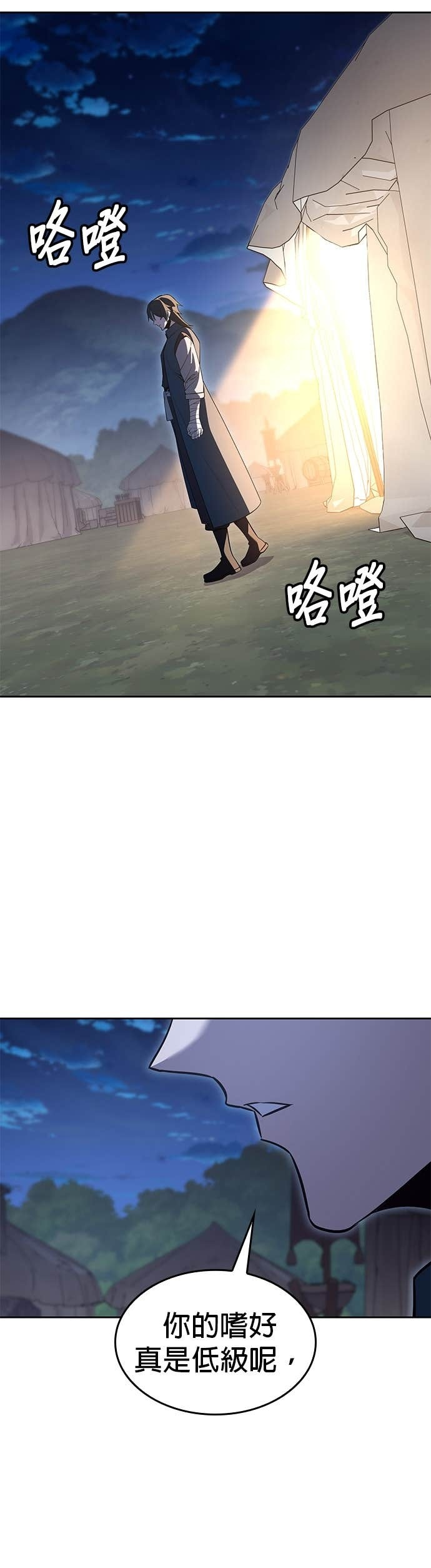 第167话 开战（5） 第64页