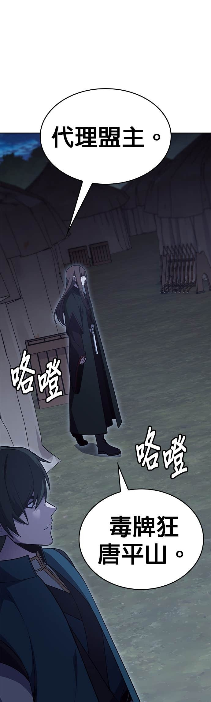 第167话 开战（5） 第65页