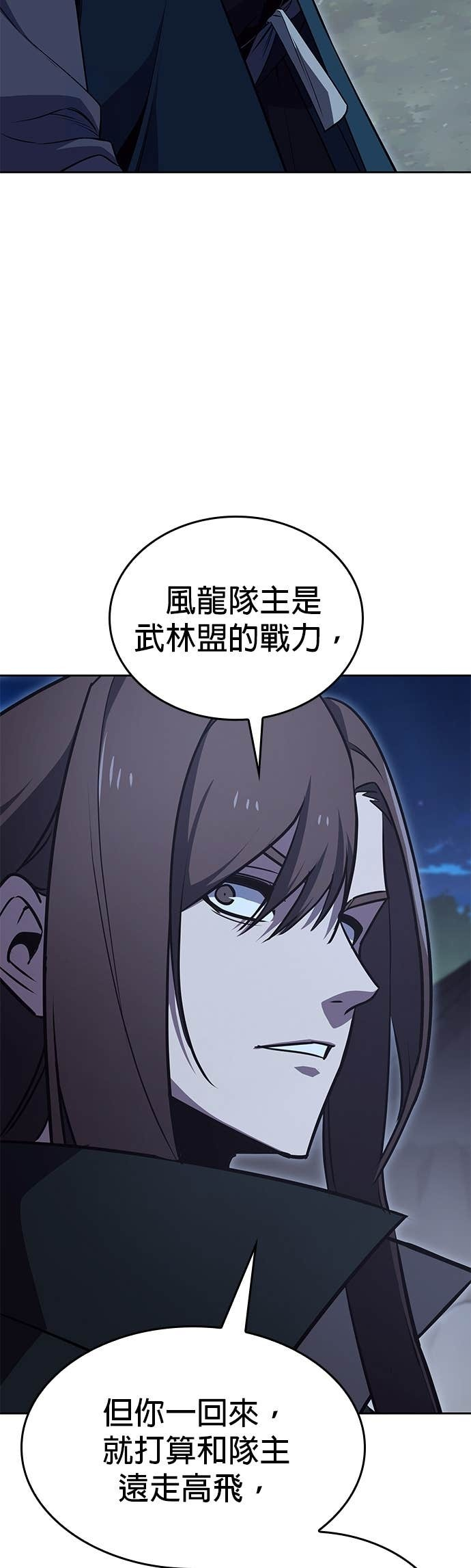 第167话 开战（5） 第66页