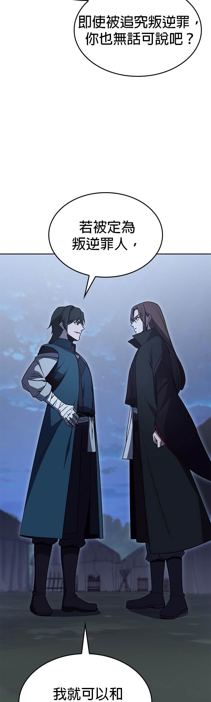 第167话 开战（5） 第67页