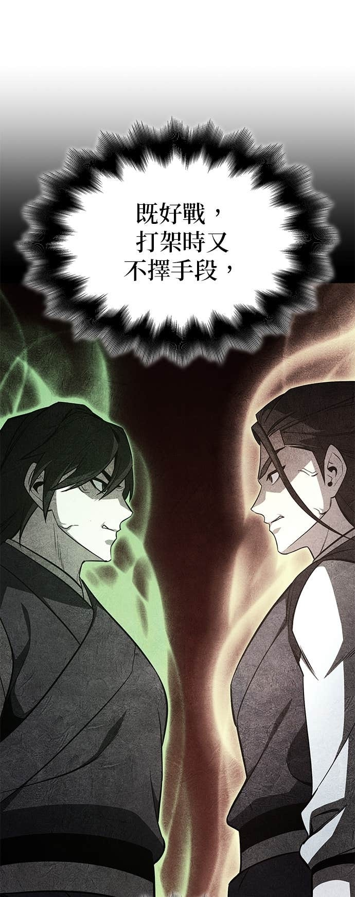 第167话 开战（5） 第70页