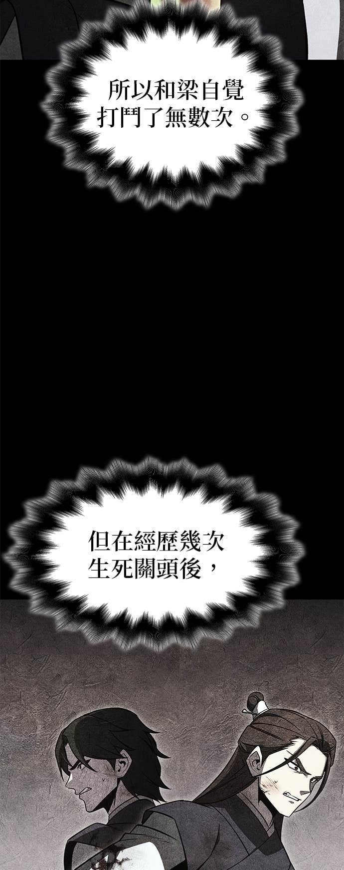 第167话 开战（5） 第71页