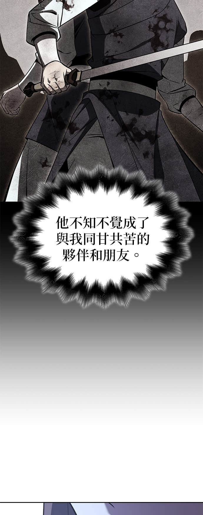 第167话 开战（5） 第72页