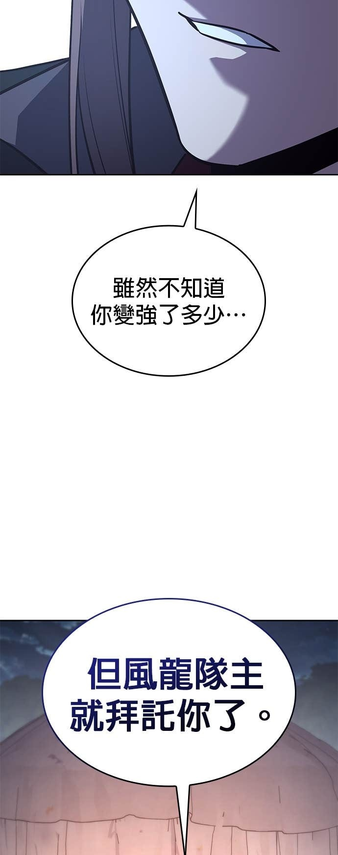 第167话 开战（5） 第73页