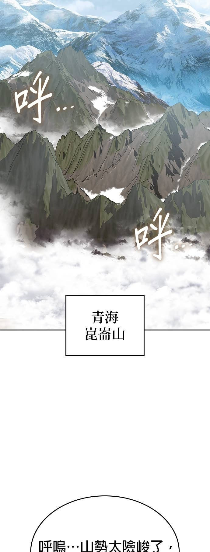 第167话 开战（5） 第76页