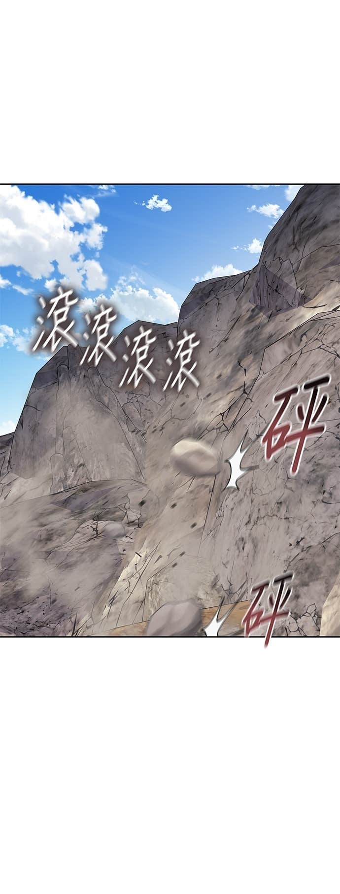 第167话 开战（5） 第78页