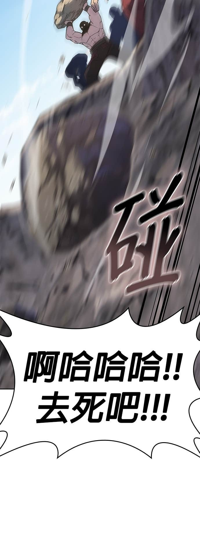 第167话 开战（5） 第84页