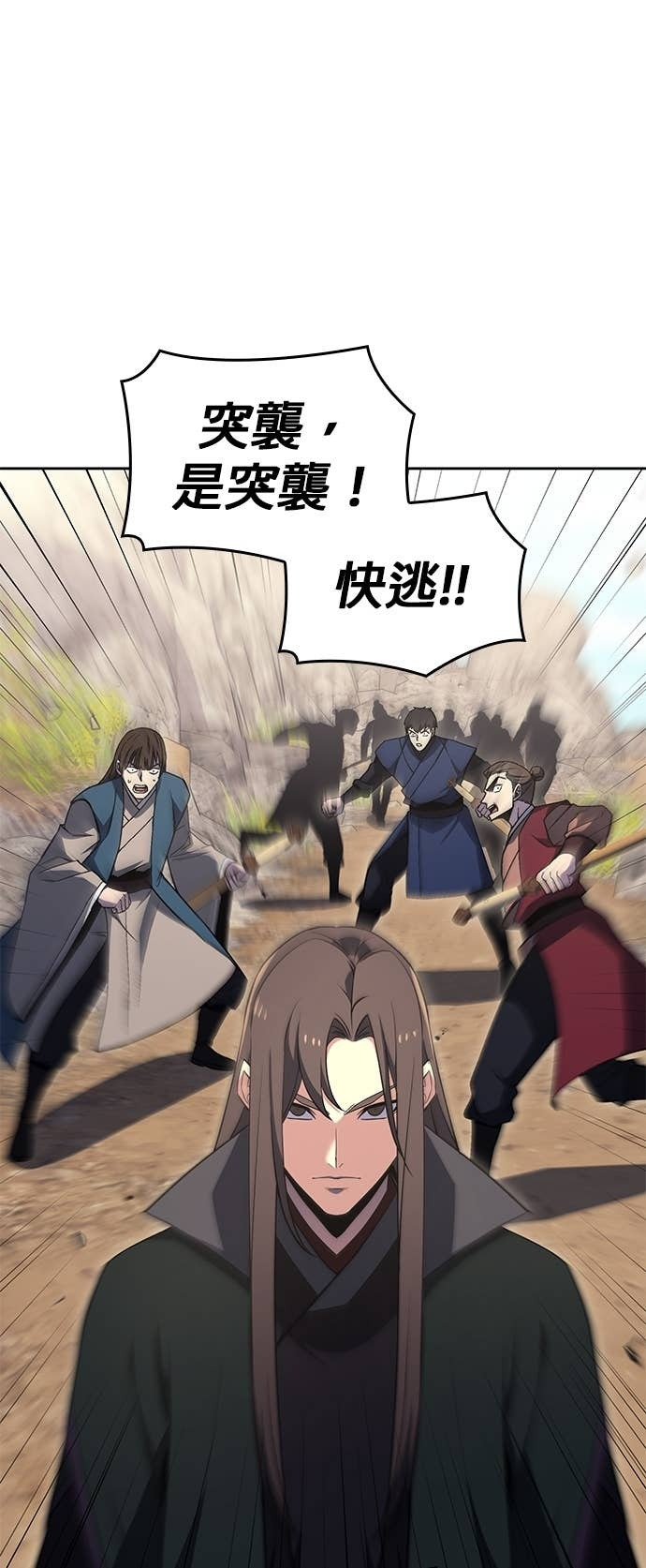 第167话 开战（5） 第85页