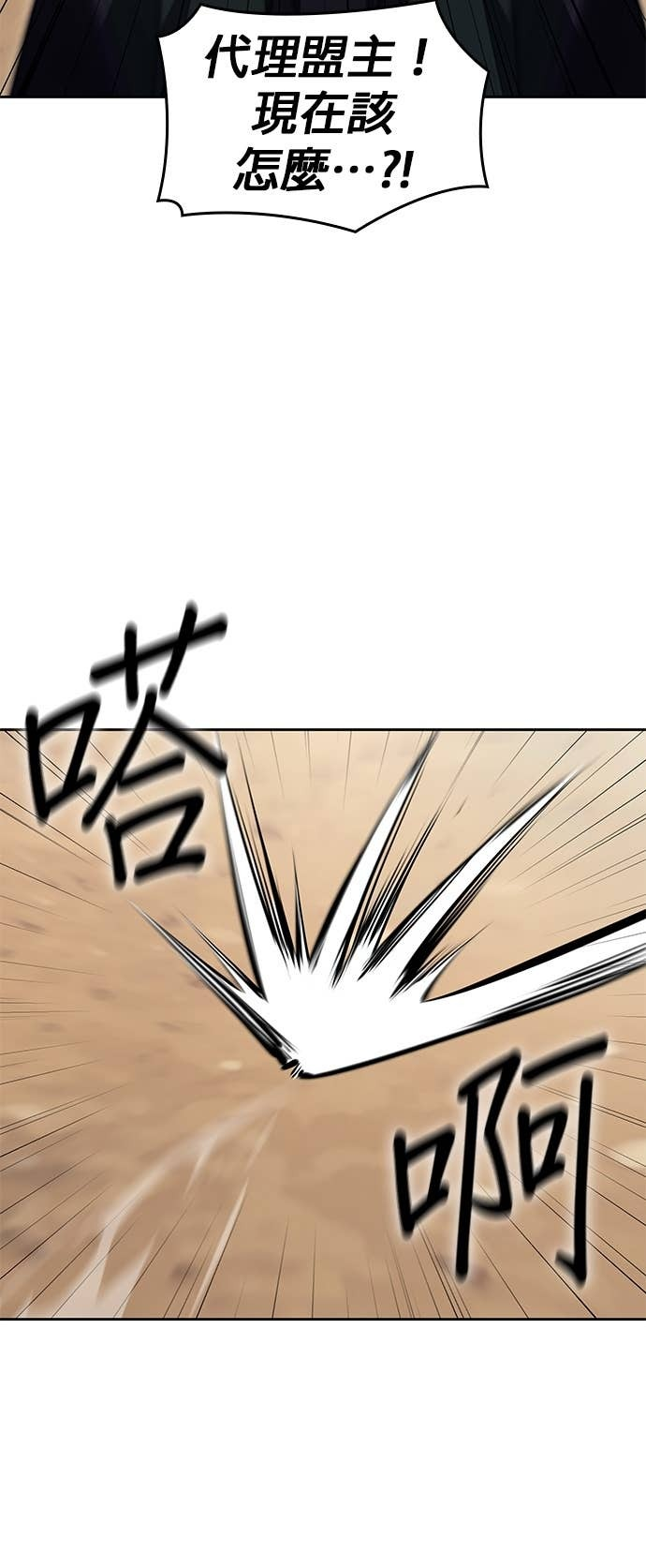 第167话 开战（5） 第86页