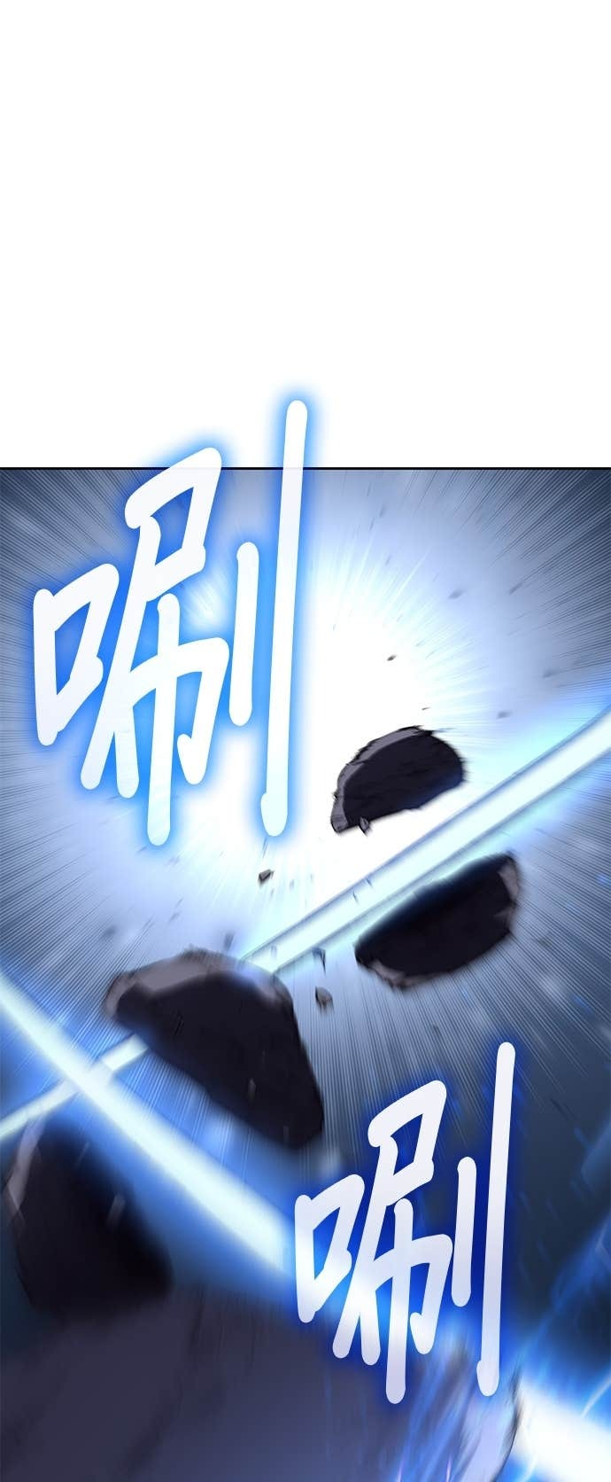 第167话 开战（5） 第87页