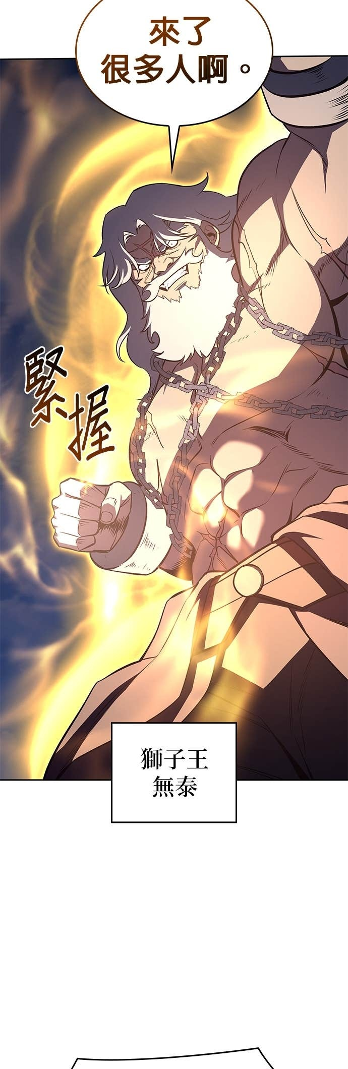第167话 开战（5） 第93页