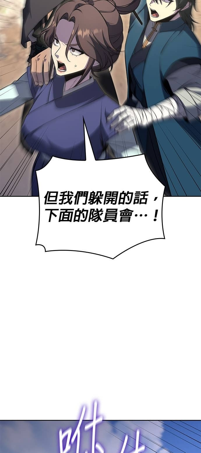 第167话 开战（5） 第98页