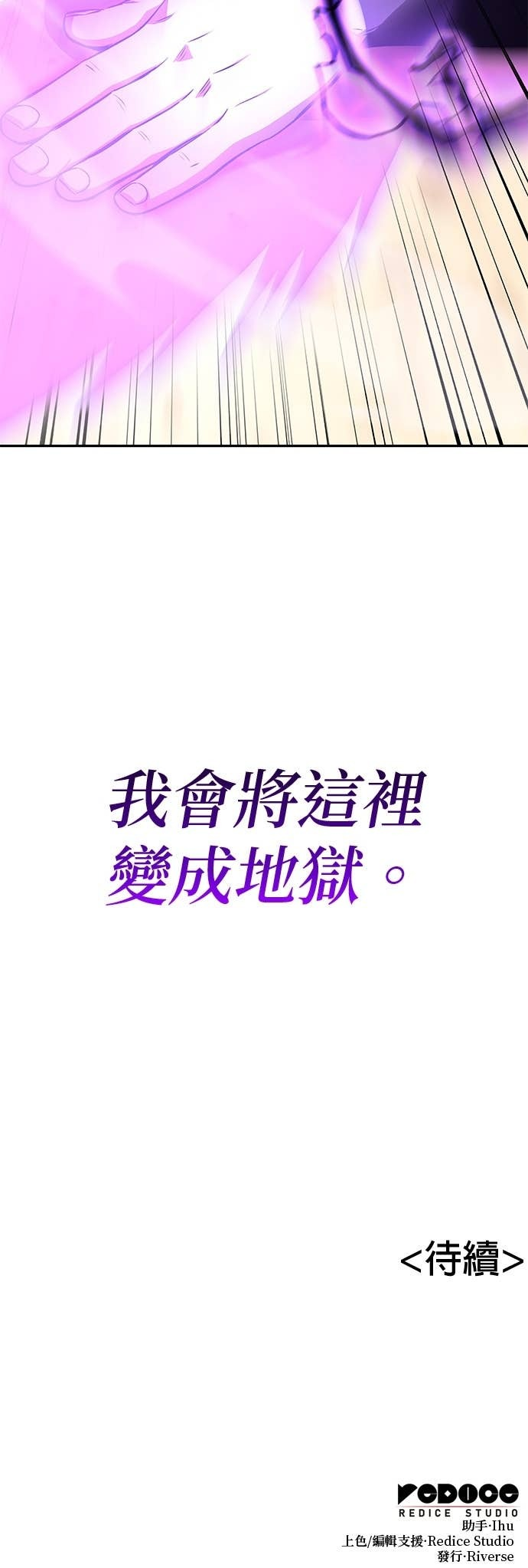 第167话 开战（5） 第109页