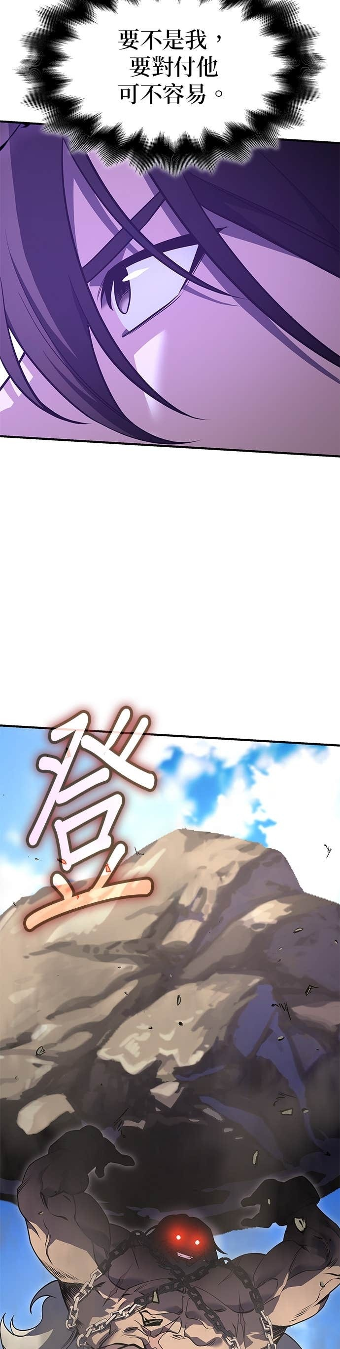 第168话 开战（6） 第6页