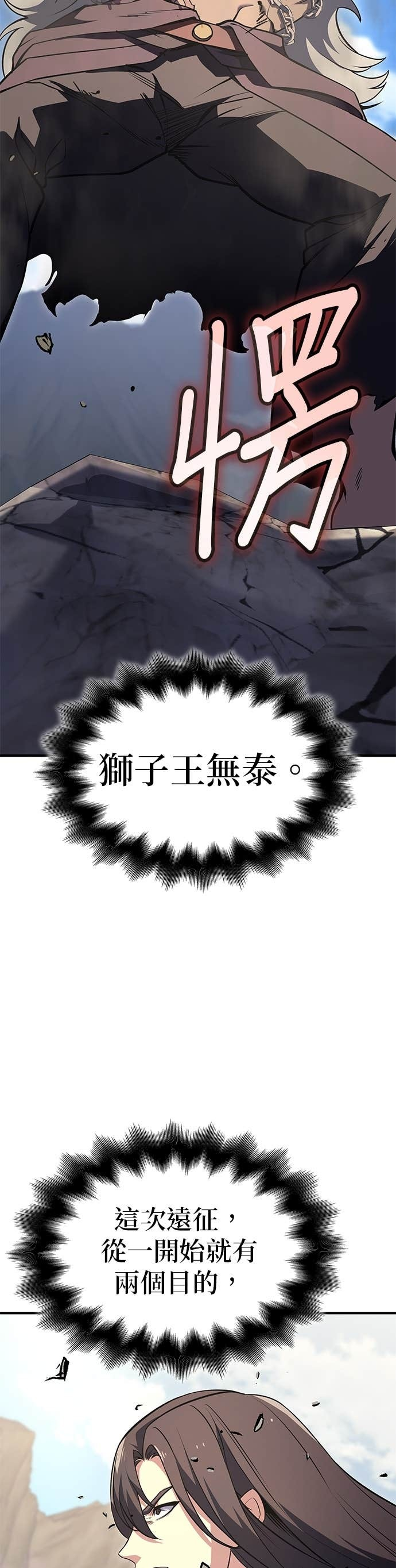 第168话 开战（6） 第7页