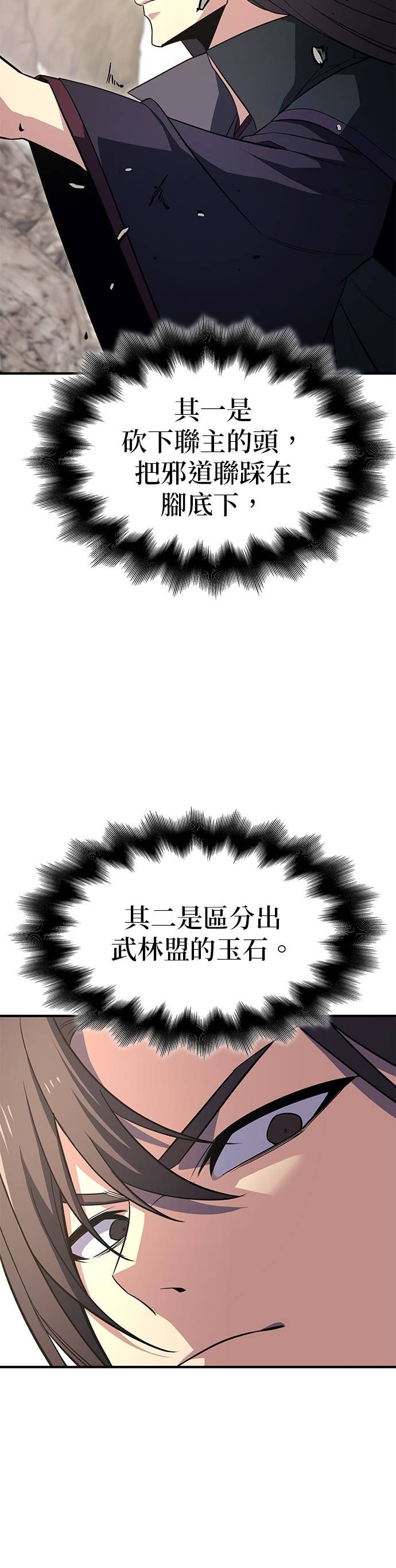 第168话 开战（6） 第8页