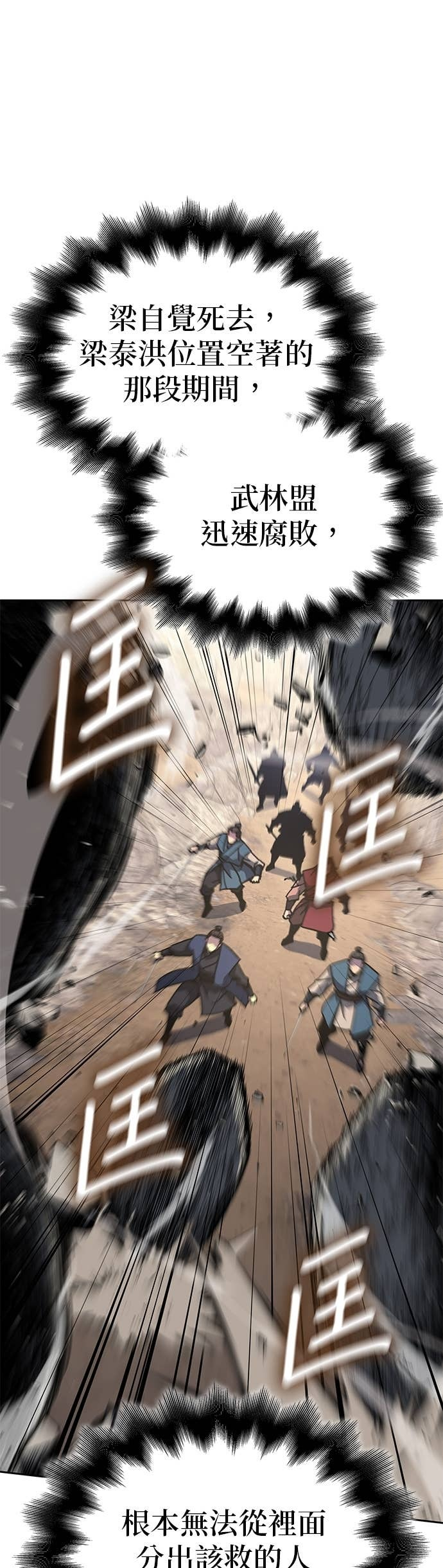第168话 开战（6） 第9页