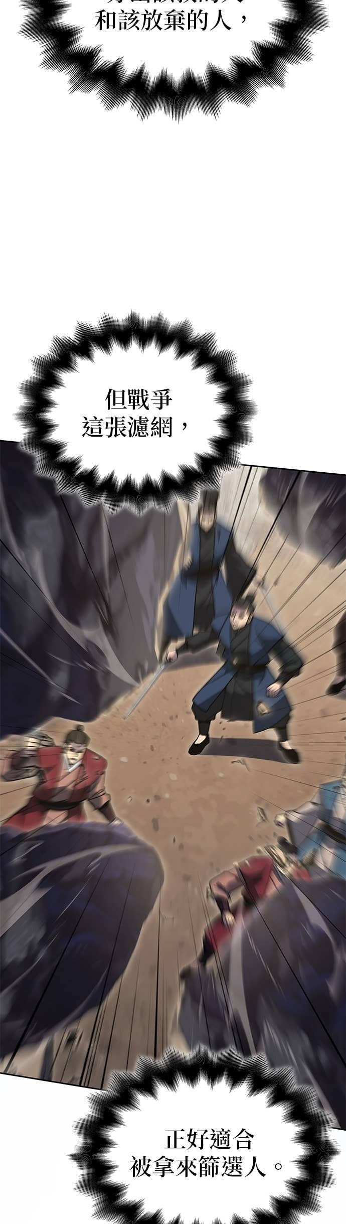 第168话 开战（6） 第10页