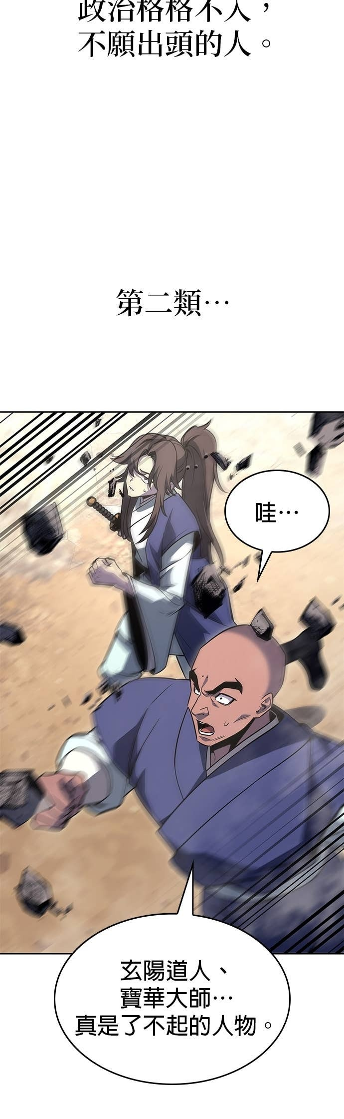 第168话 开战（6） 第15页