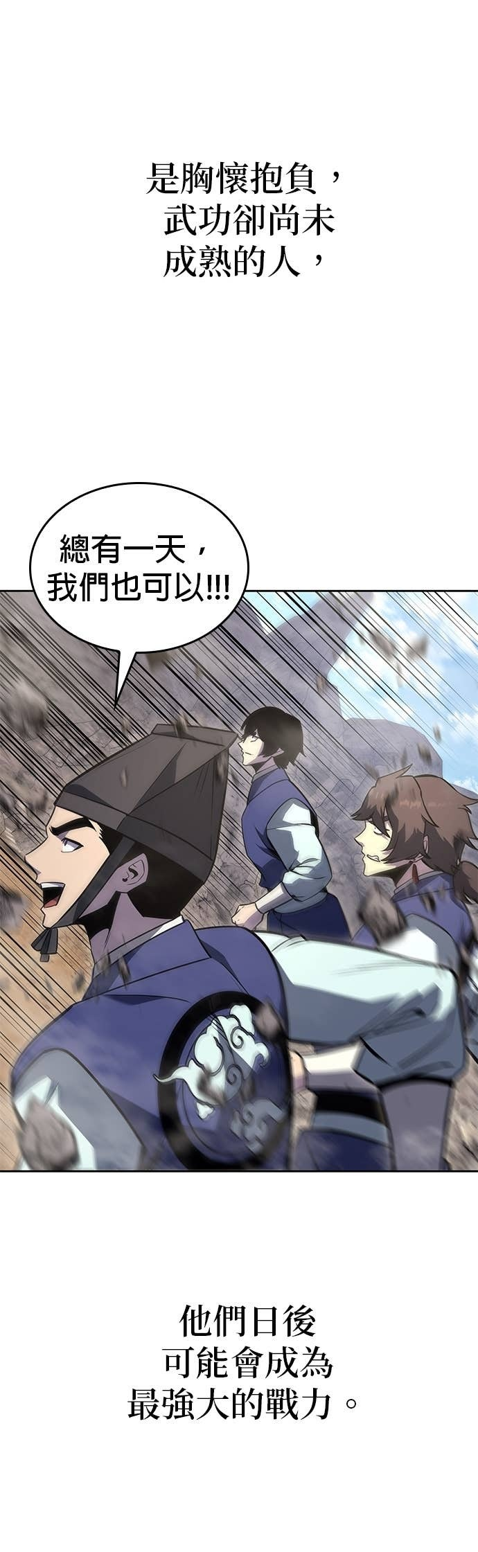 第168话 开战（6） 第16页