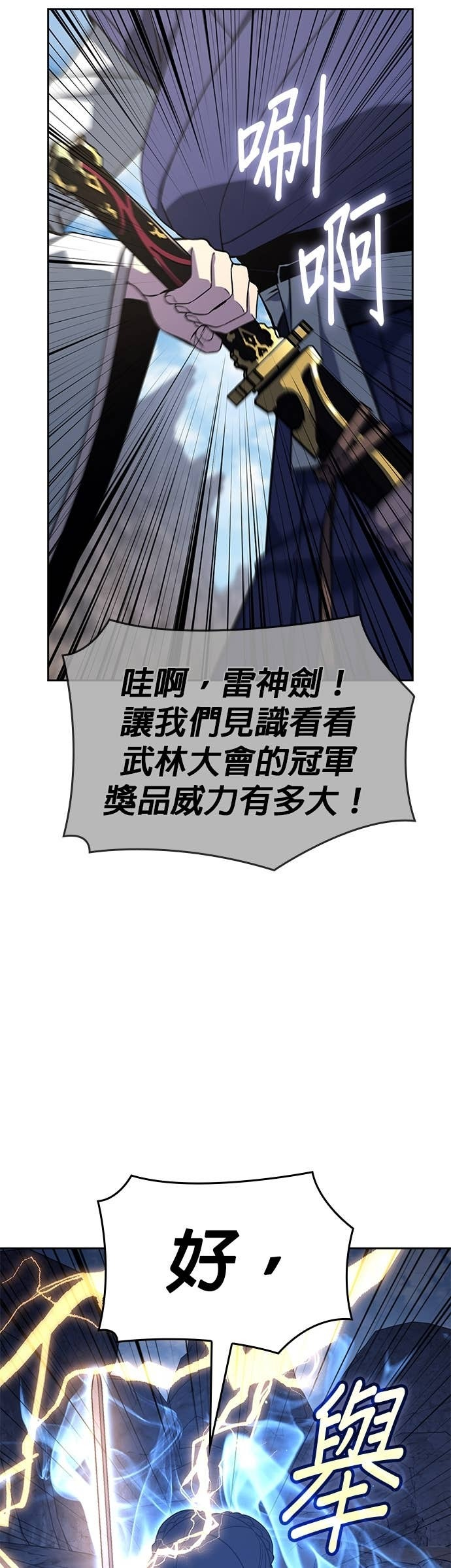 第168话 开战（6） 第17页