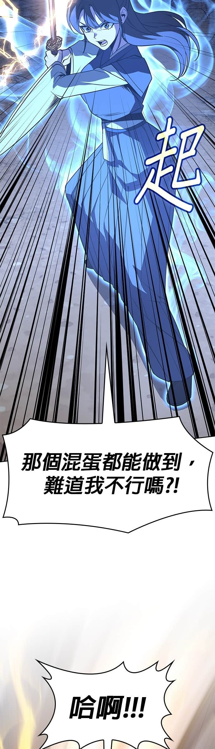 第168话 开战（6） 第18页