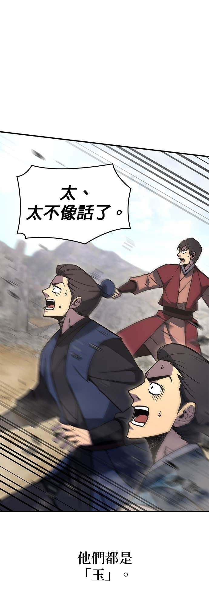 第168话 开战（6） 第31页