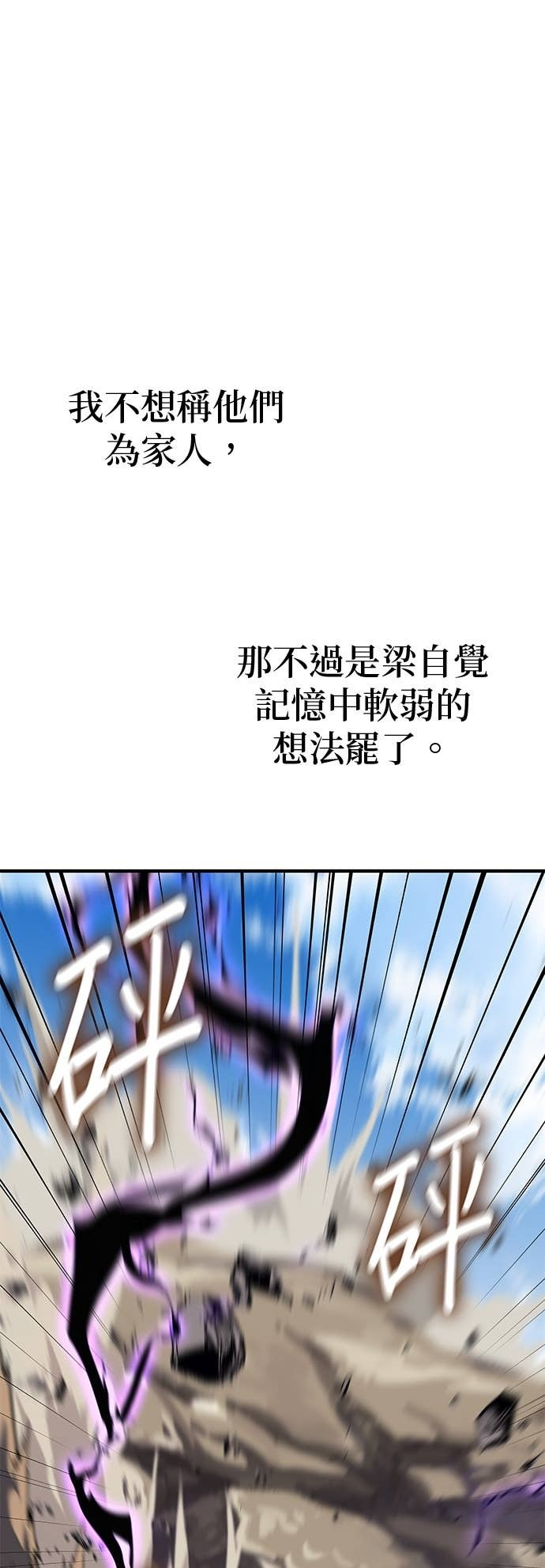 第168话 开战（6） 第32页