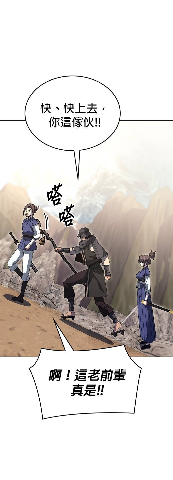 第168话 开战（6） 第42页