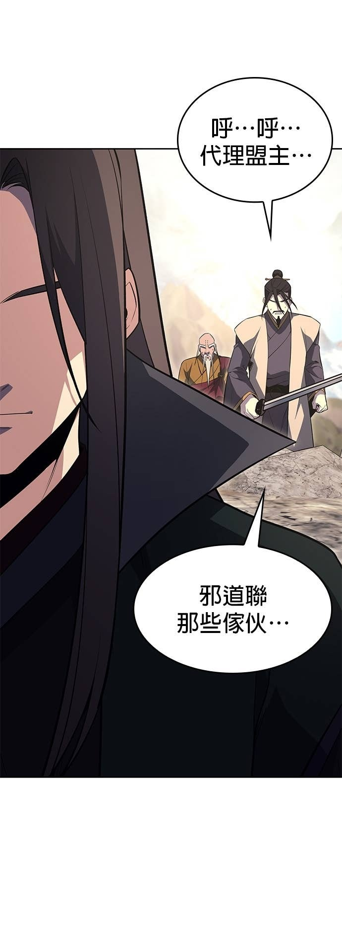 第168话 开战（6） 第45页