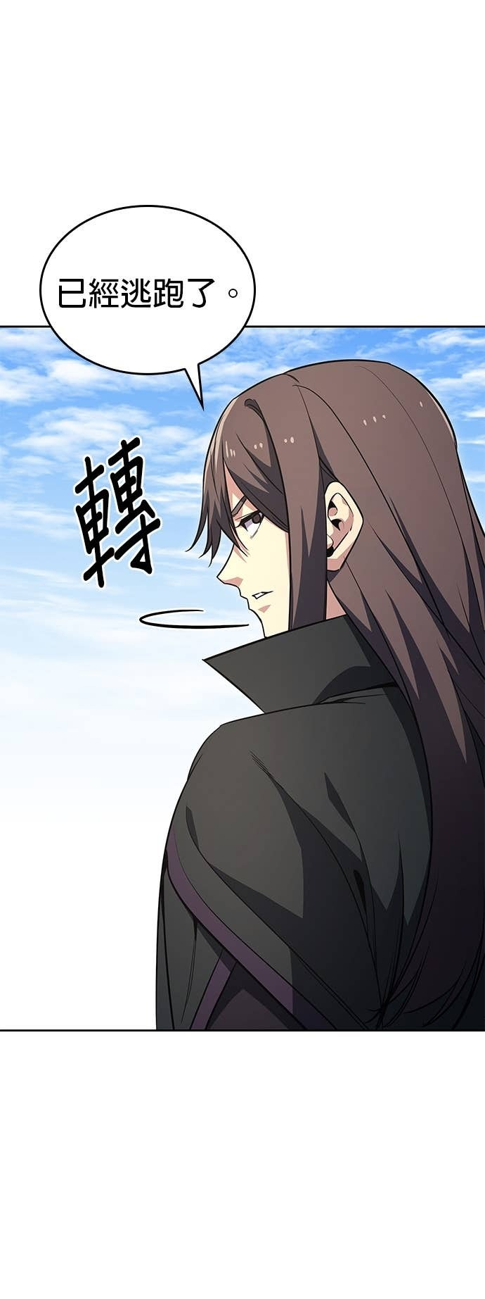 第168话 开战（6） 第46页