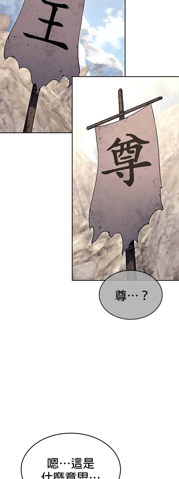 第168话 开战（6） 第49页
