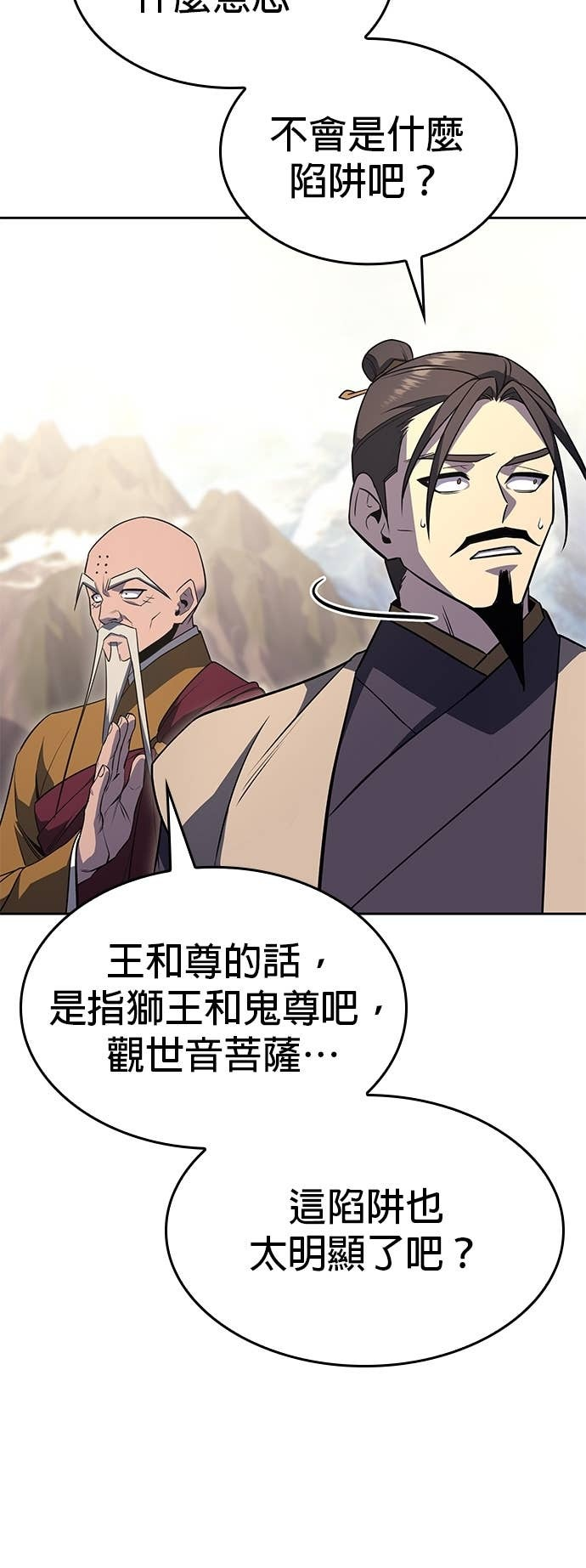 第168话 开战（6） 第50页
