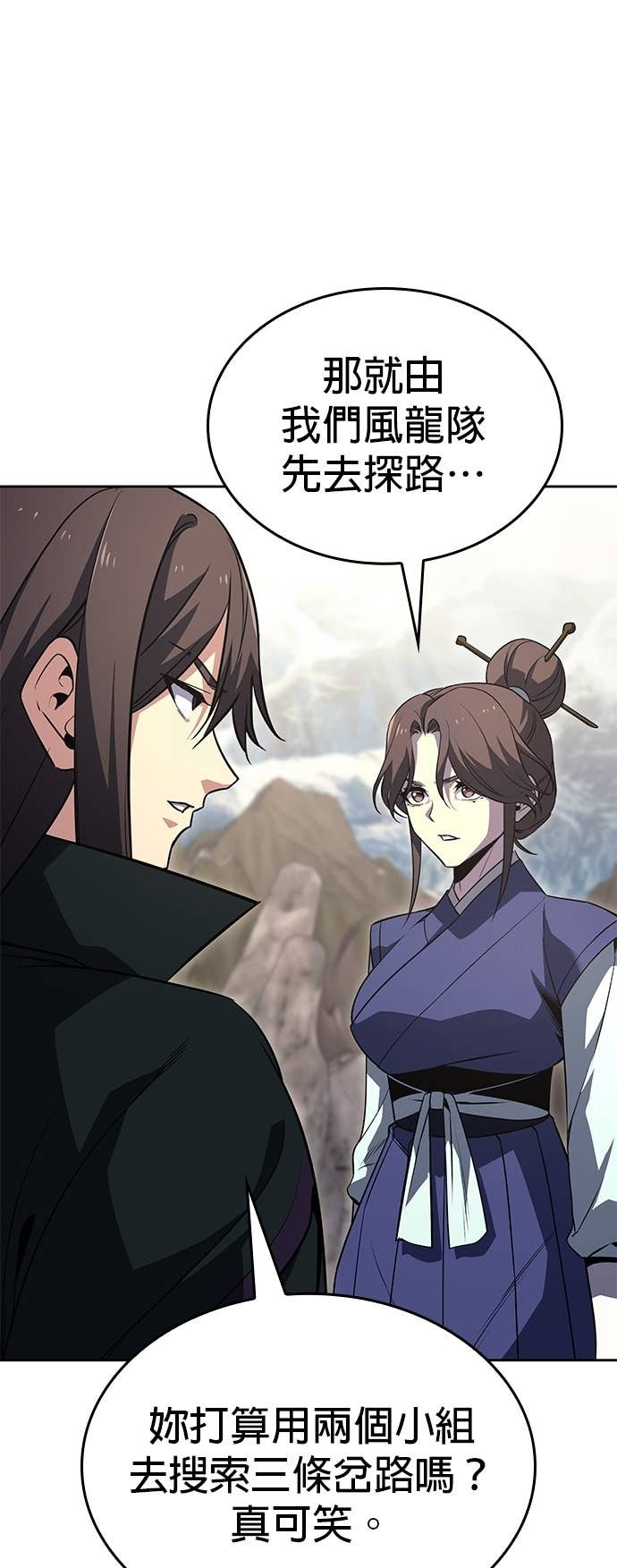 第168话 开战（6） 第51页