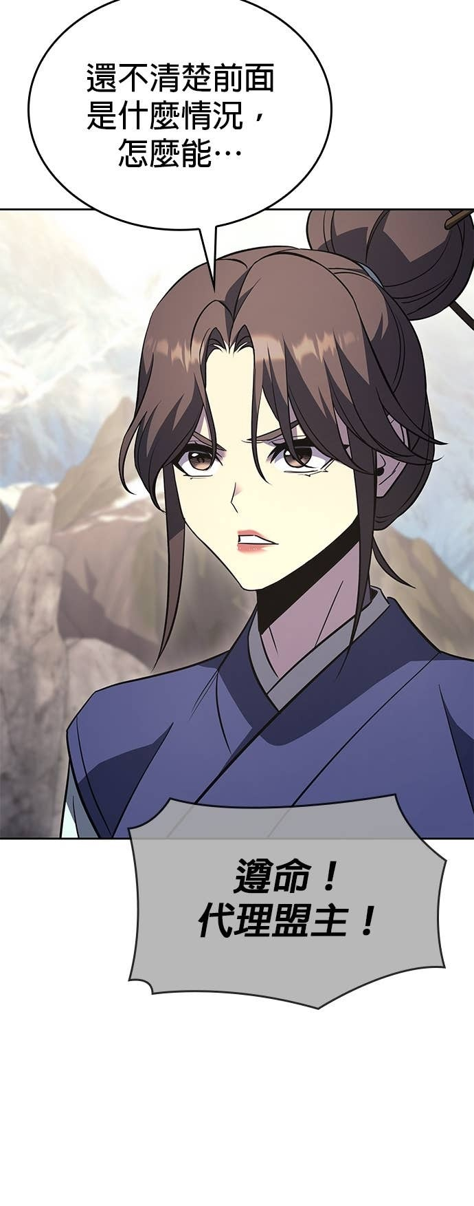 第168话 开战（6） 第55页
