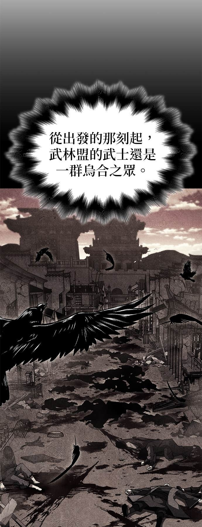 第168话 开战（6） 第59页