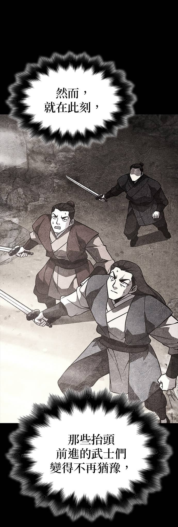 第168话 开战（6） 第62页