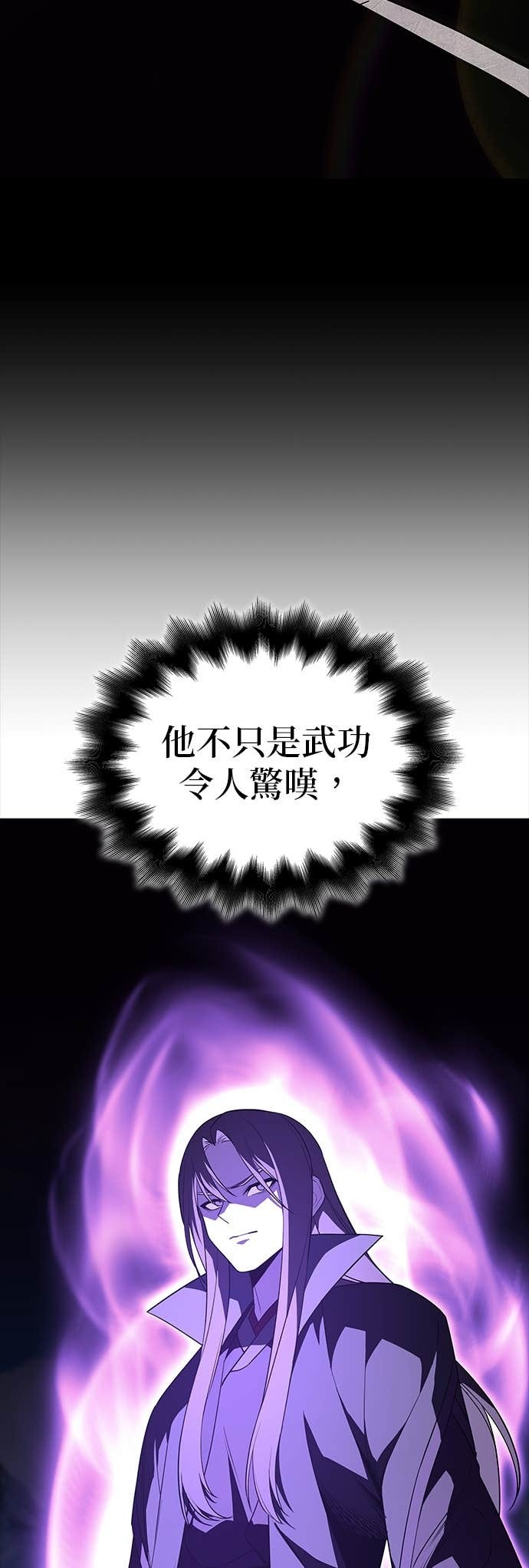第168话 开战（6） 第64页