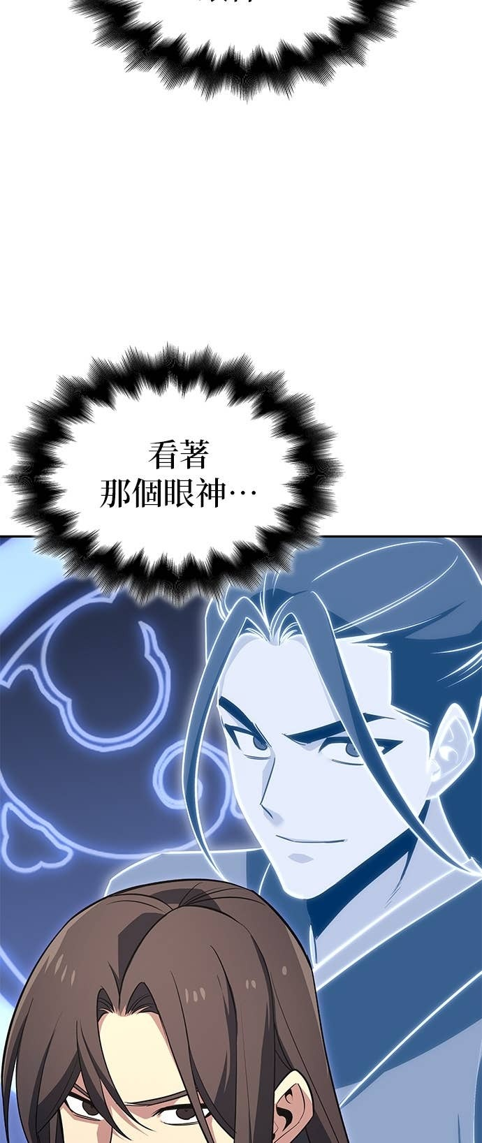 第168话 开战（6） 第67页