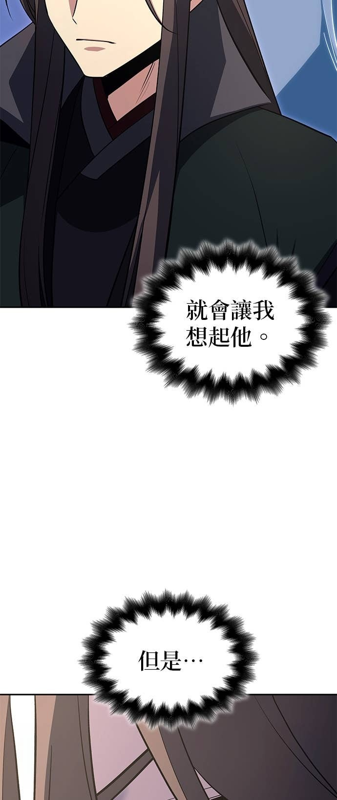 第168话 开战（6） 第68页