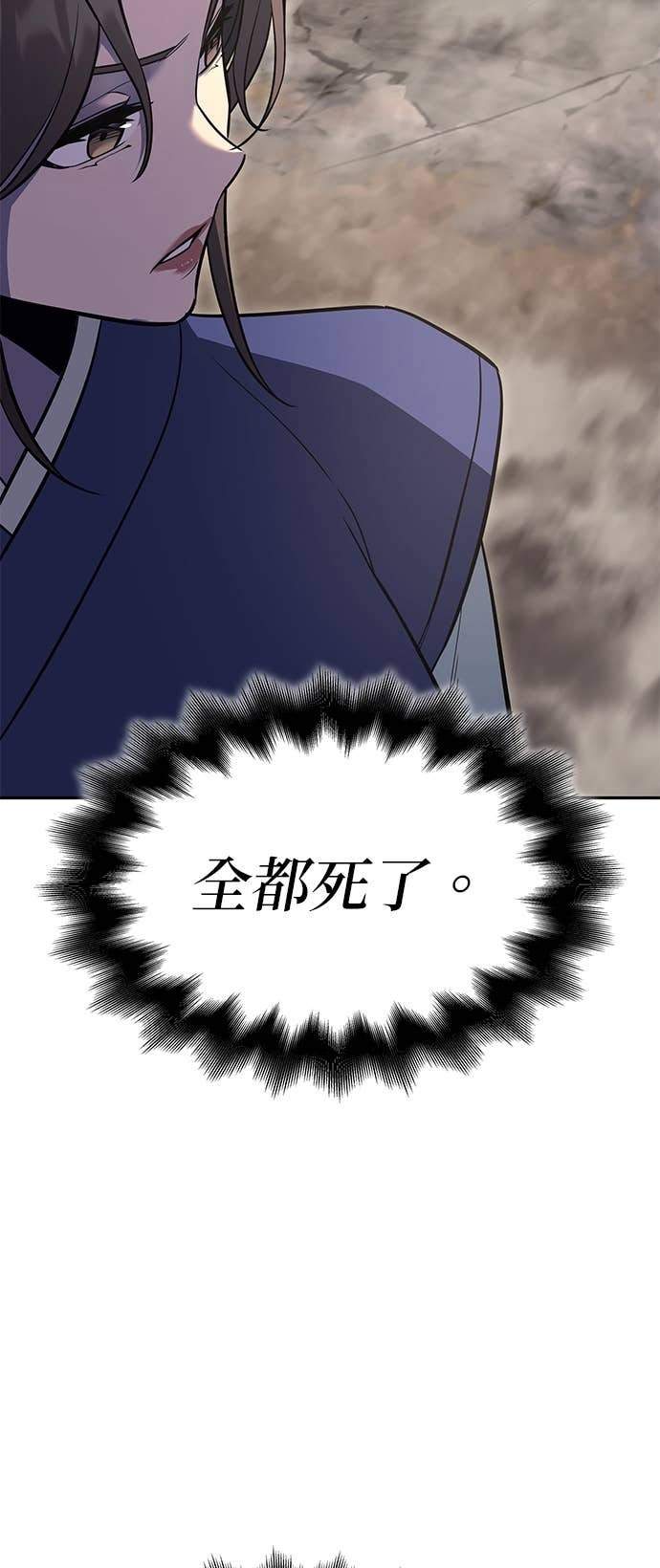 第168话 开战（6） 第72页