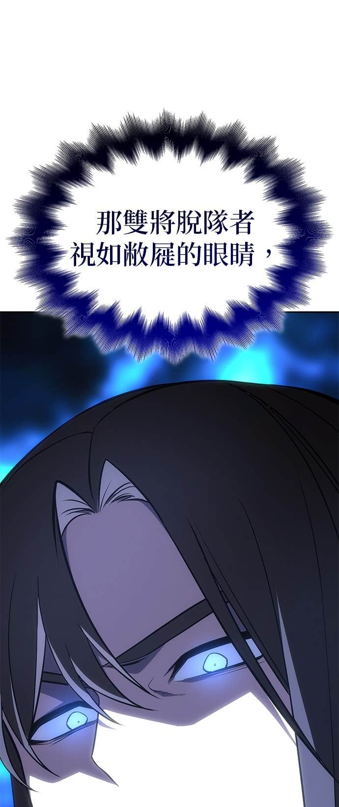 第168话 开战（6） 第74页