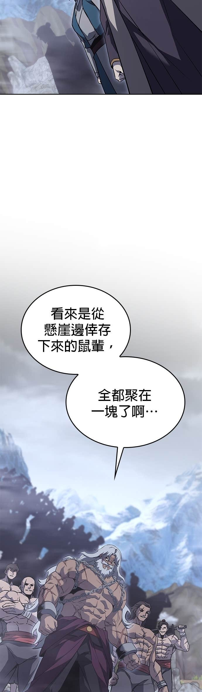 第168话 开战（6） 第79页