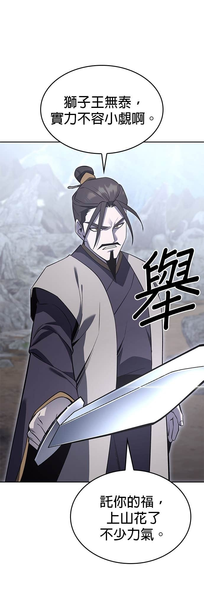 第168话 开战（6） 第81页