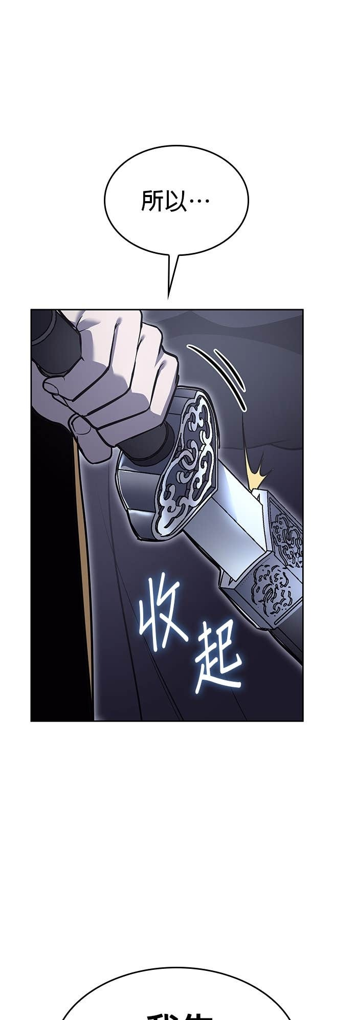 第168话 开战（6） 第82页