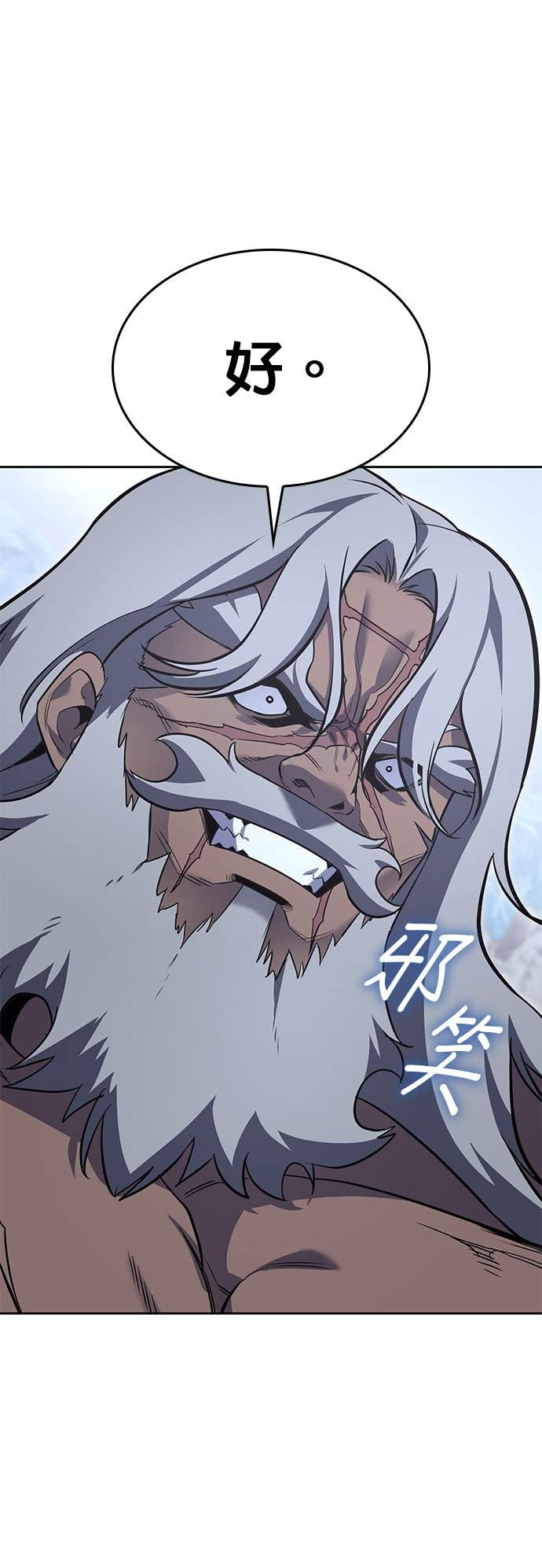 第168话 开战（6） 第84页