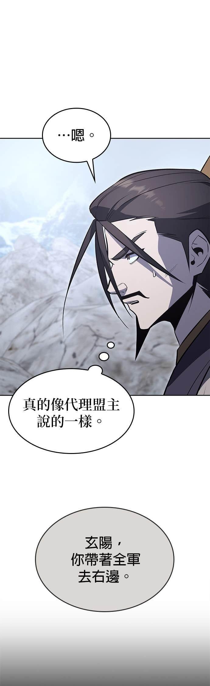 第168话 开战（6） 第85页