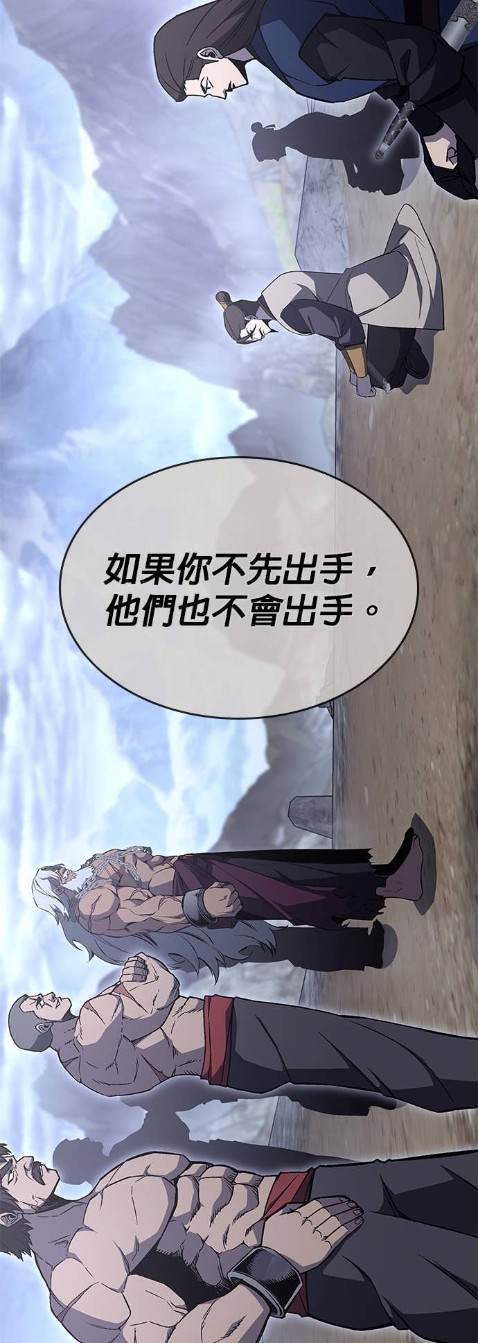 第168话 开战（6） 第90页